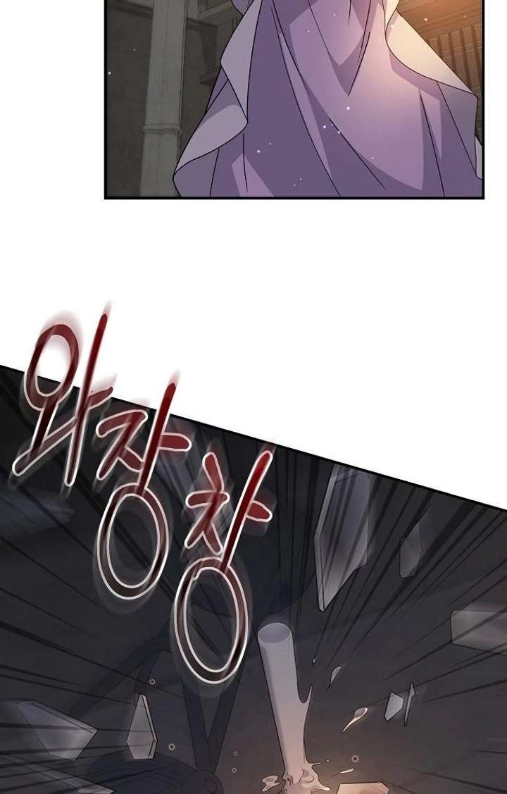 For My Gentle Monster Chapter 9 - Page 62