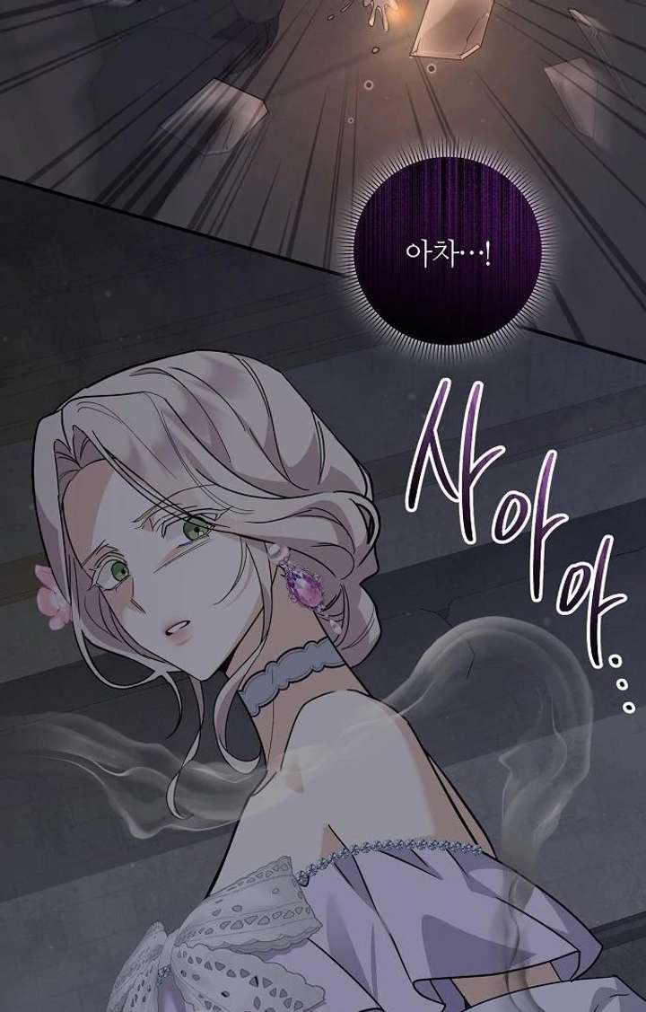 For My Gentle Monster Chapter 9 - Page 63