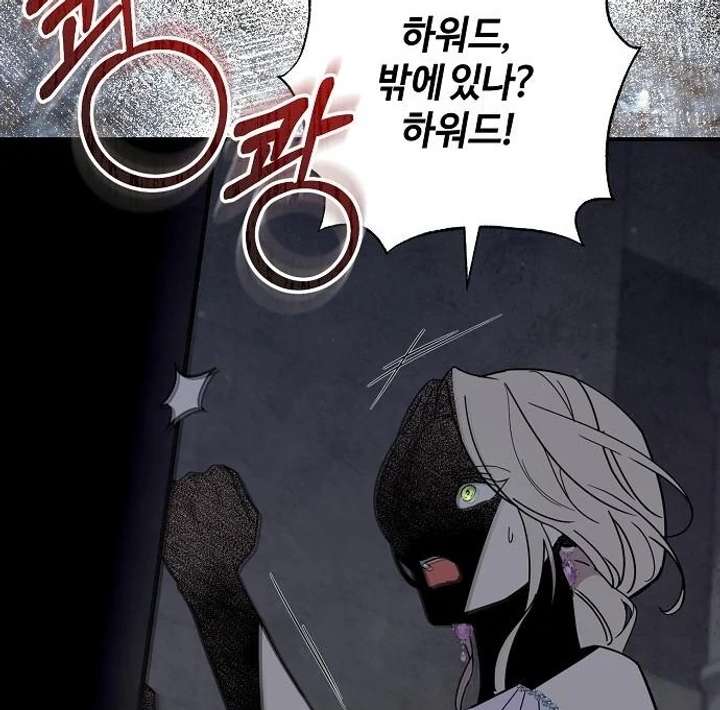 For My Gentle Monster Chapter 9 - Page 70