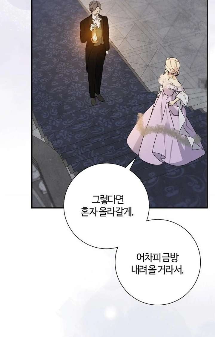 For My Gentle Monster Chapter 9 - Page 8