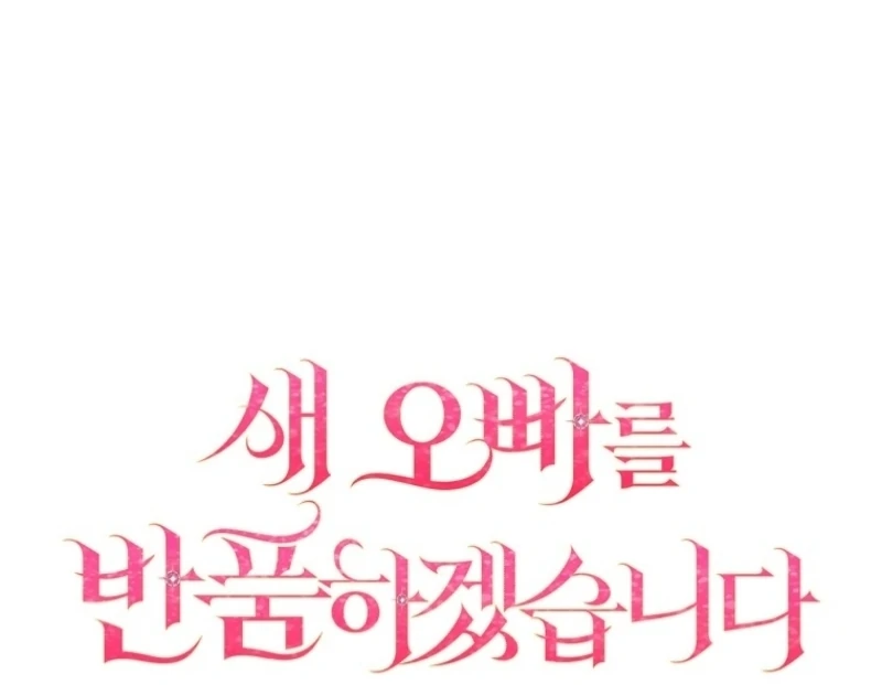 Returning My New Brother Chapter 11 - Page 41