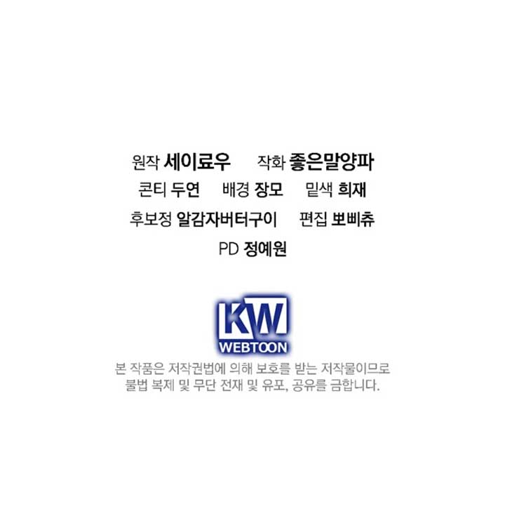 Returning My New Brother Chapter 14 - Page 10