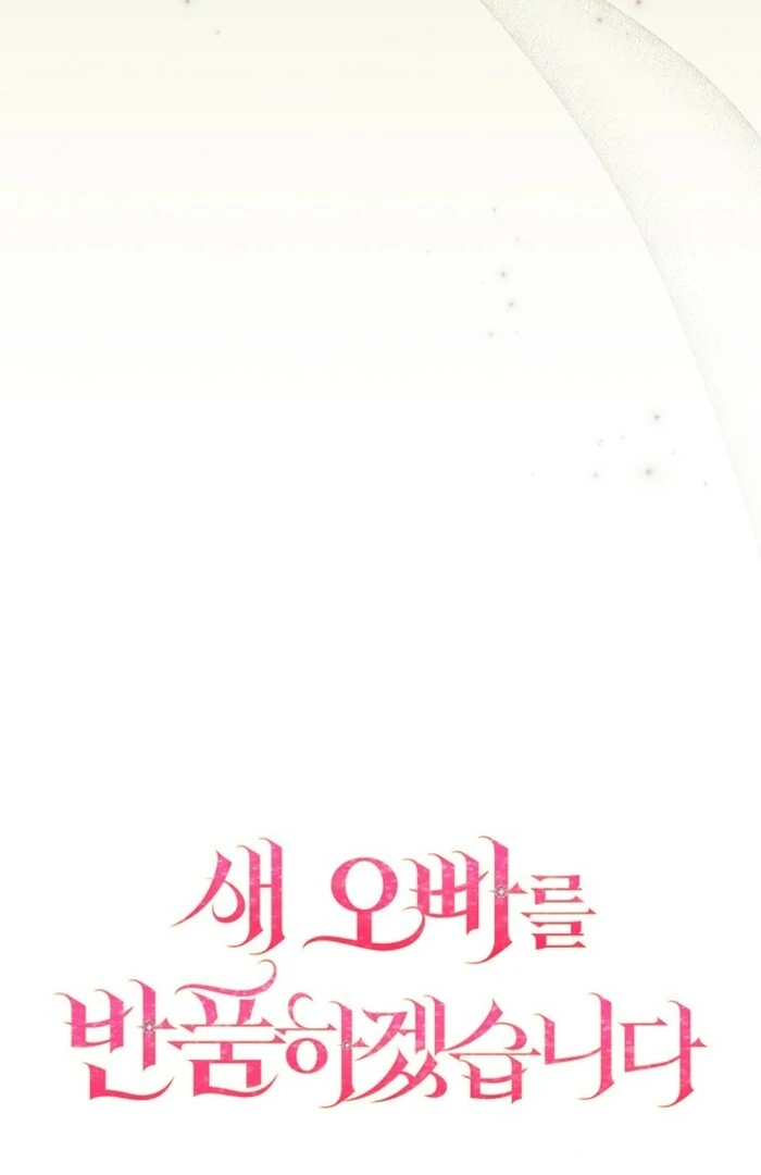 Returning My New Brother Chapter 18 - Page 114