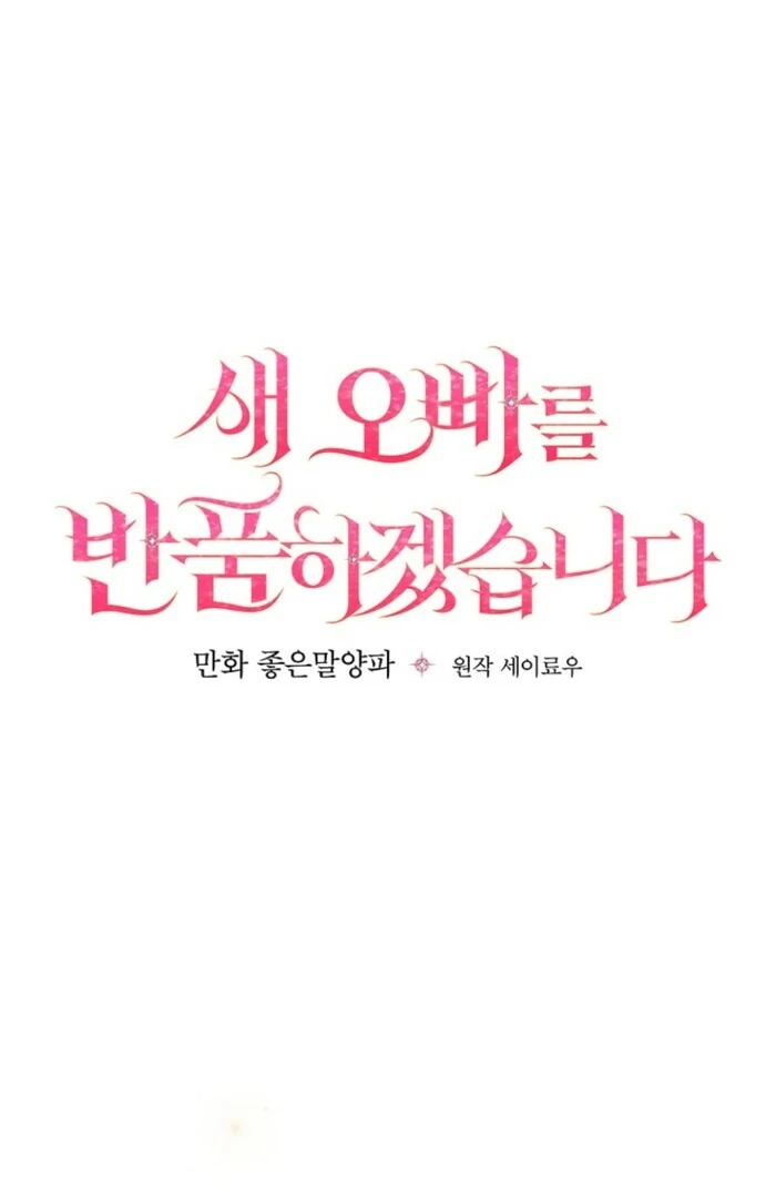 Returning My New Brother Chapter 18 - Page 35