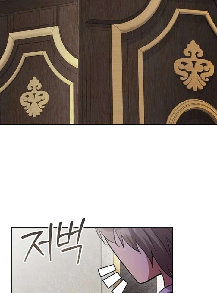 Returning My New Brother Chapter 23 - Page 14