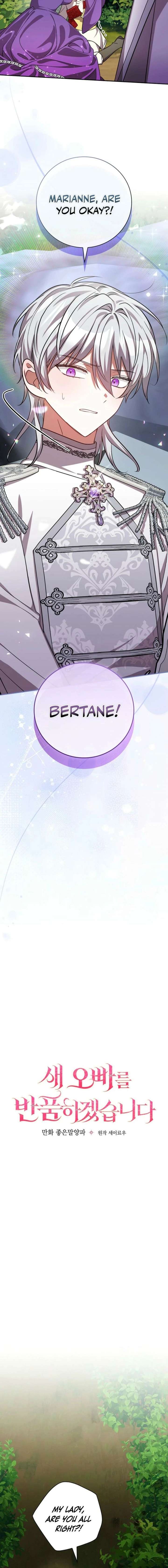 Returning My New Brother Chapter 33 - Page 6