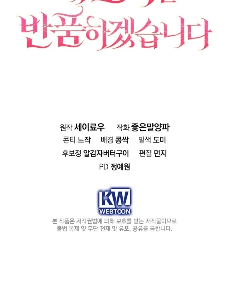 Returning My New Brother Chapter 6 - Page 122