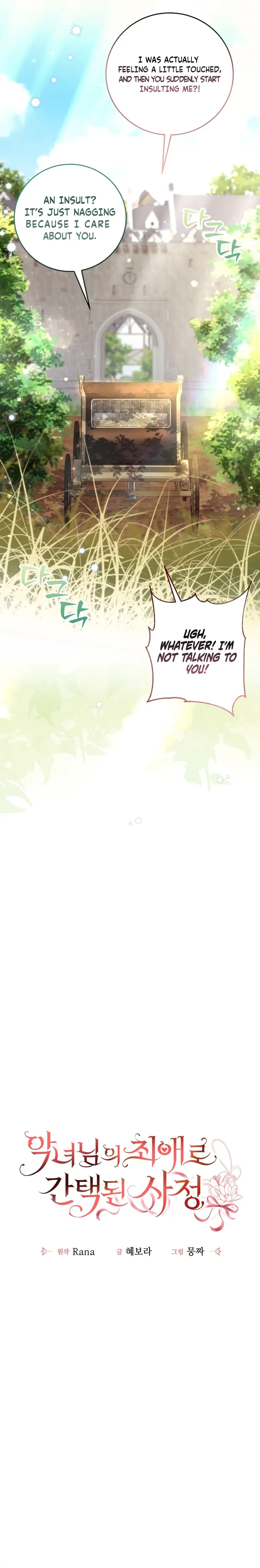 I Became the Villainess’s Favorite Chapter 38 - Page 21