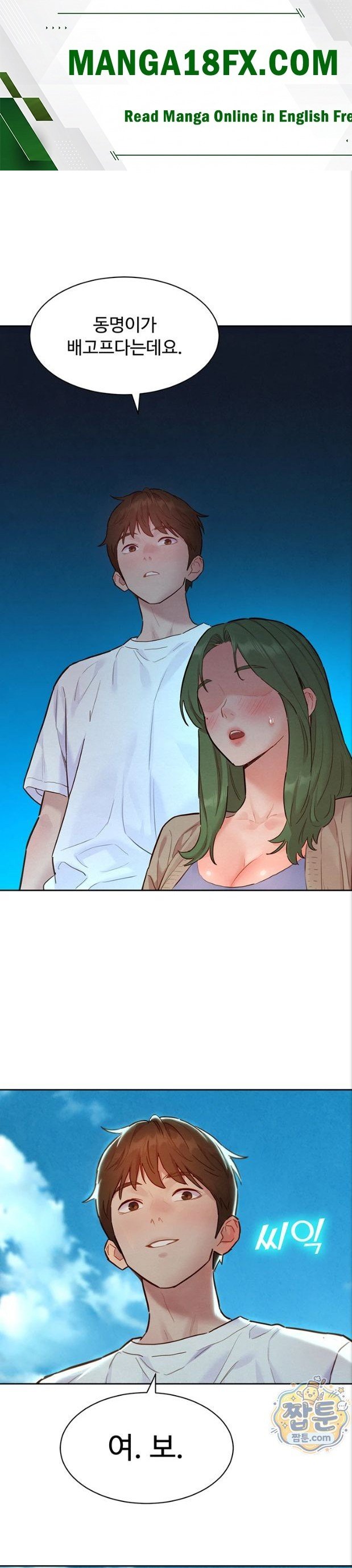 KinkFolder.ZIP Raw Chapter 23 - Page 1