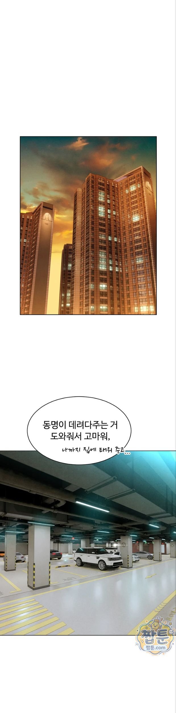 KinkFolder.ZIP Raw Chapter 23 - Page 13