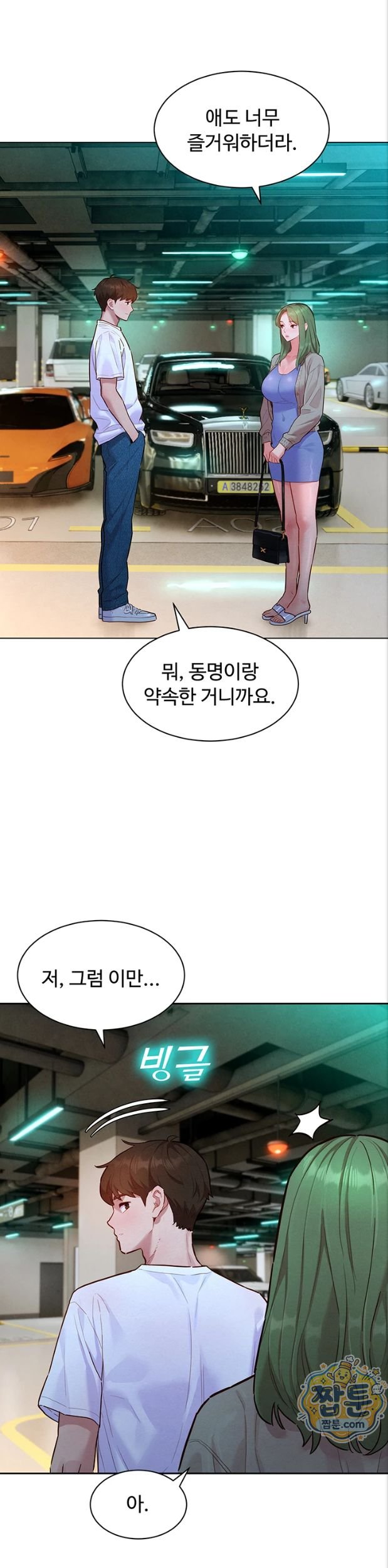 KinkFolder.ZIP Raw Chapter 23 - Page 14