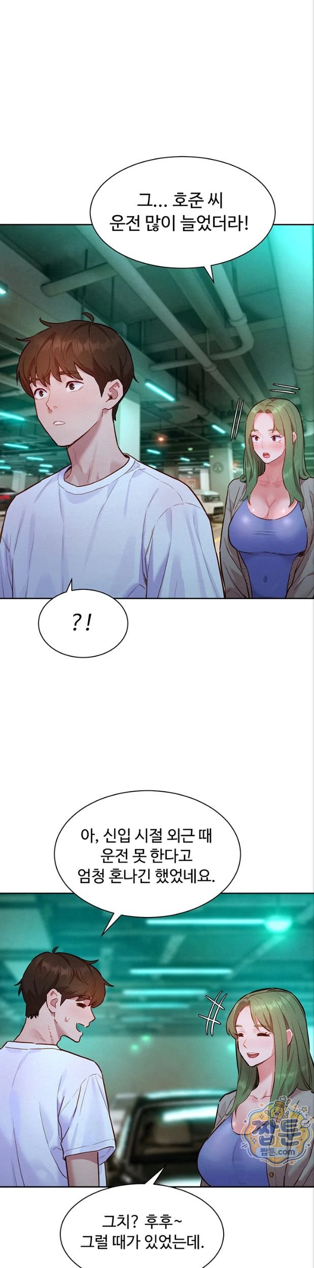 KinkFolder.ZIP Raw Chapter 23 - Page 15