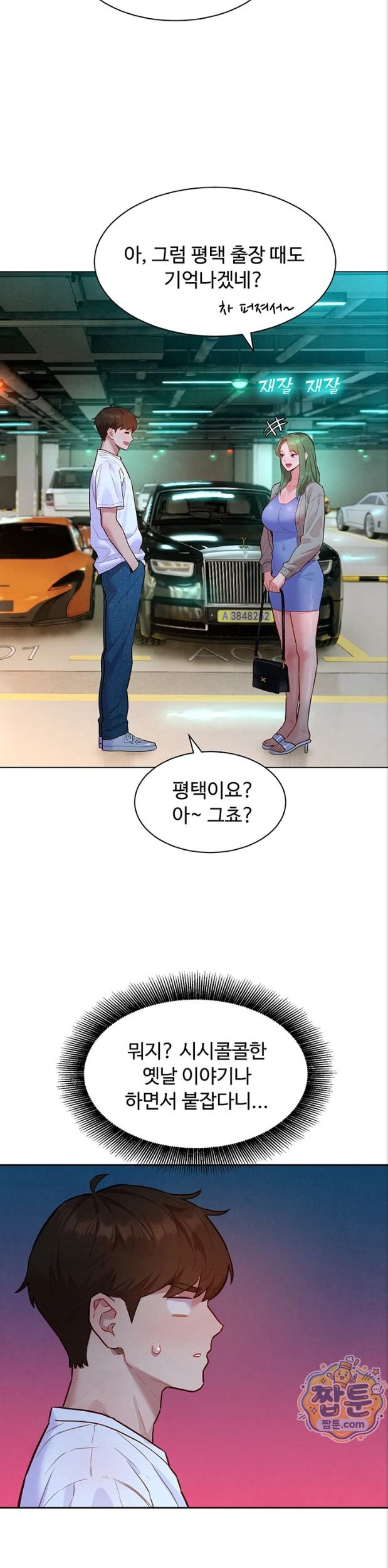 KinkFolder.ZIP Raw Chapter 23 - Page 16