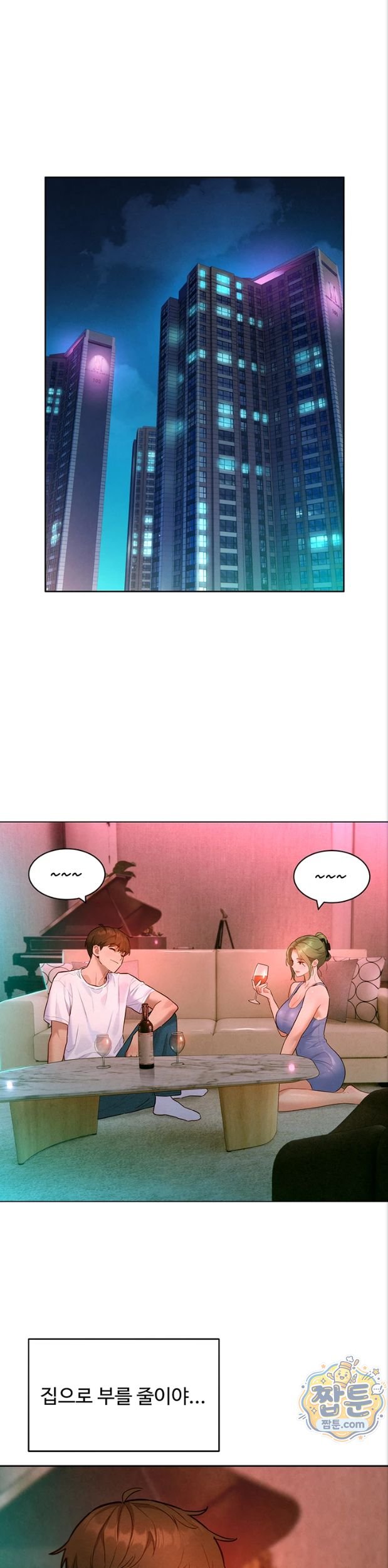 KinkFolder.ZIP Raw Chapter 23 - Page 20