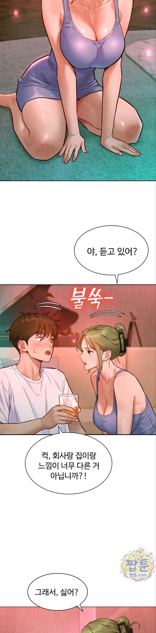 KinkFolder.ZIP Raw Chapter 23 - Page 22