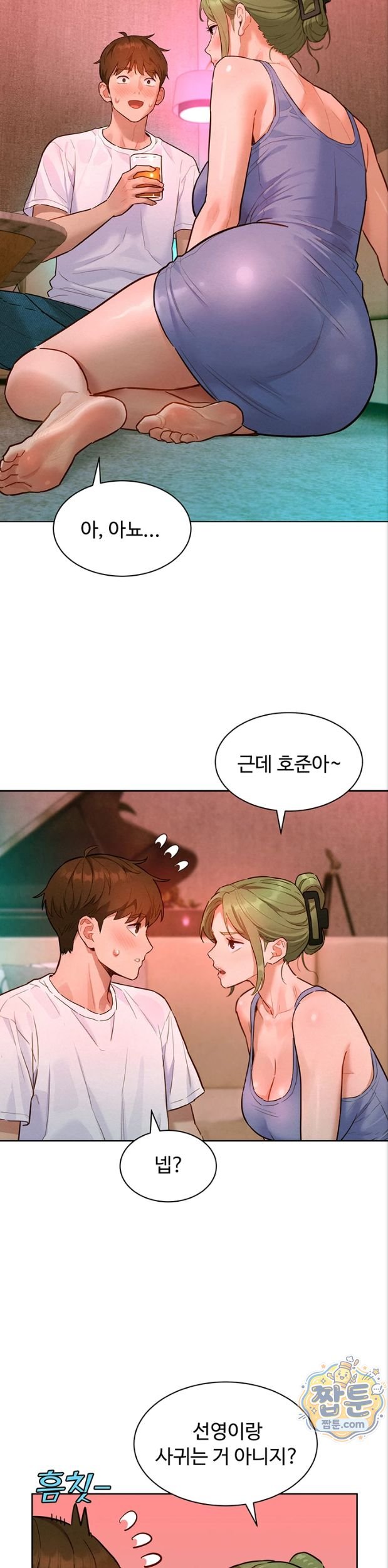 KinkFolder.ZIP Raw Chapter 23 - Page 23