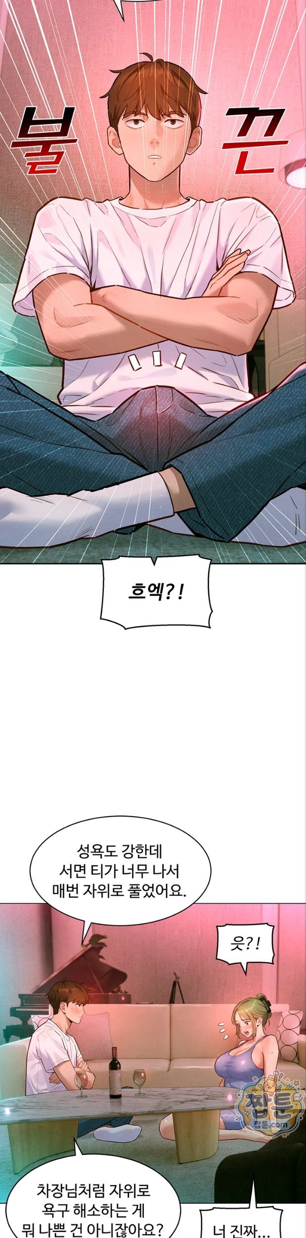 KinkFolder.ZIP Raw Chapter 23 - Page 28