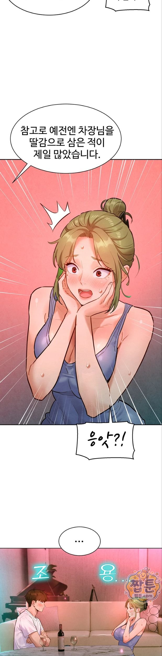 KinkFolder.ZIP Raw Chapter 23 - Page 29
