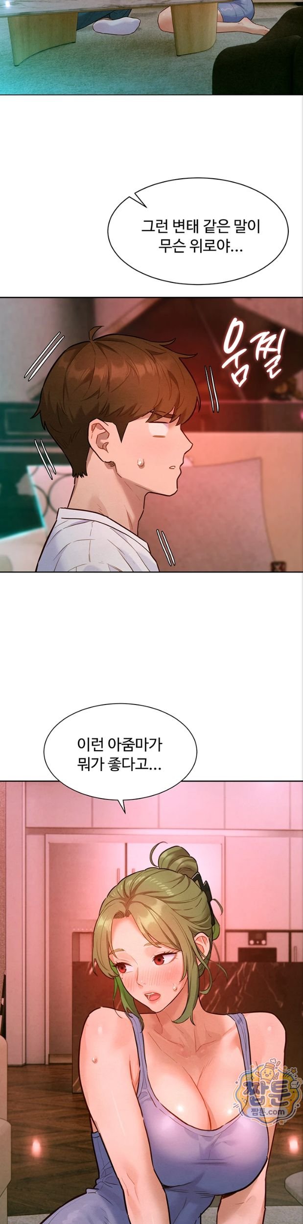 KinkFolder.ZIP Raw Chapter 23 - Page 30