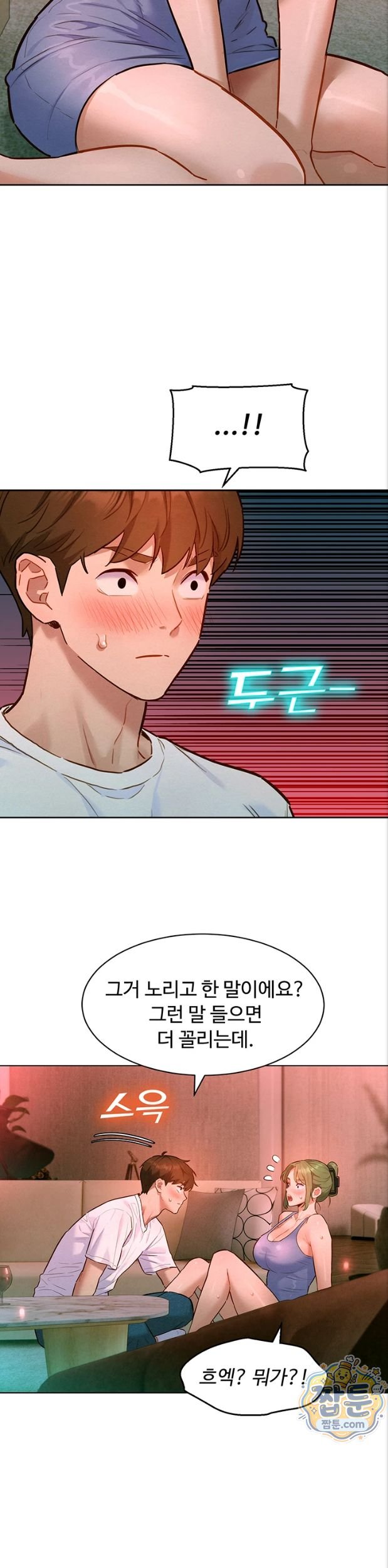 KinkFolder.ZIP Raw Chapter 23 - Page 31