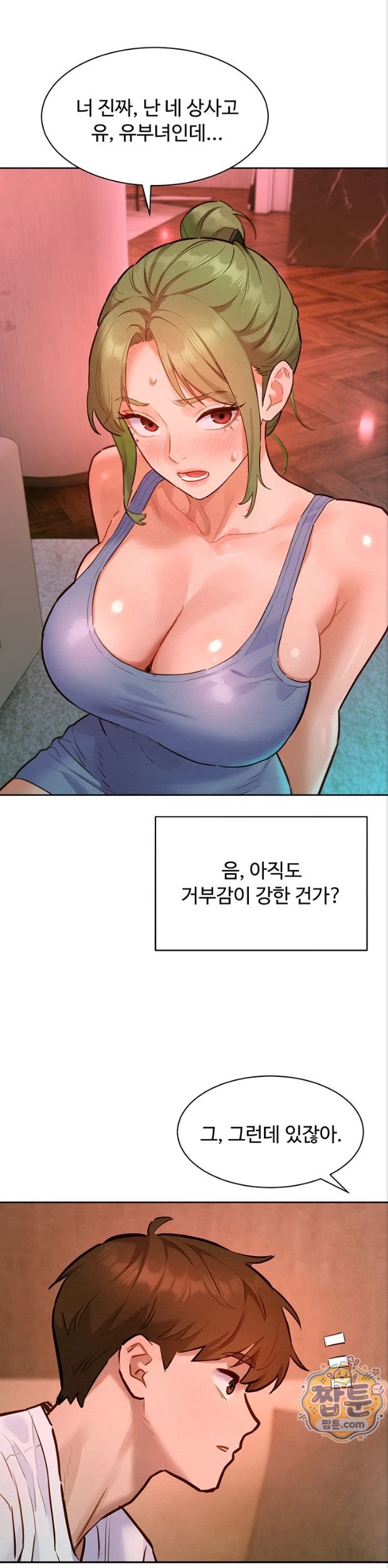 KinkFolder.ZIP Raw Chapter 23 - Page 32