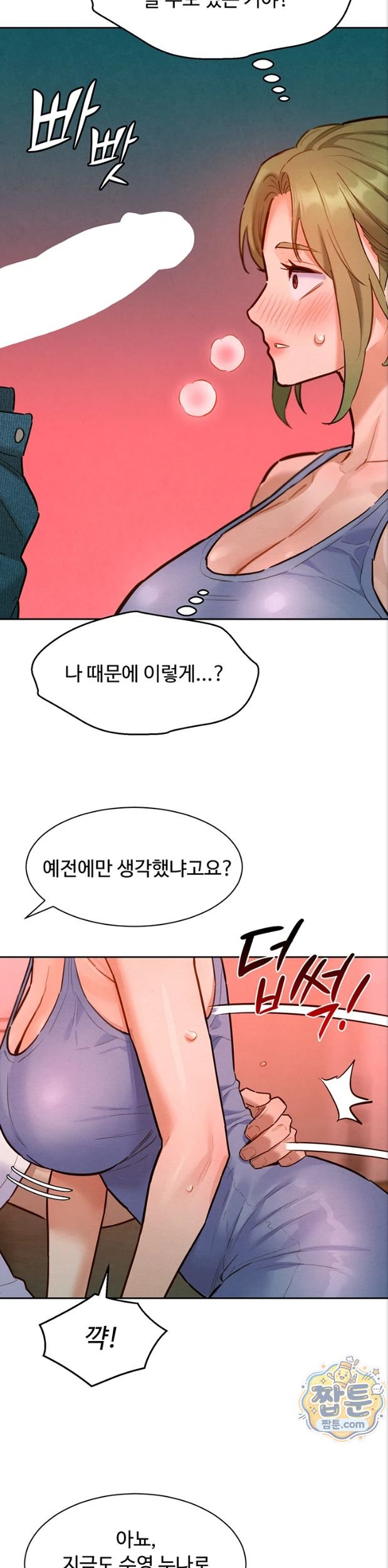 KinkFolder.ZIP Raw Chapter 23 - Page 35