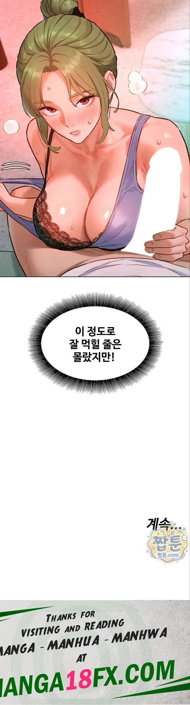 KinkFolder.ZIP Raw Chapter 23 - Page 39