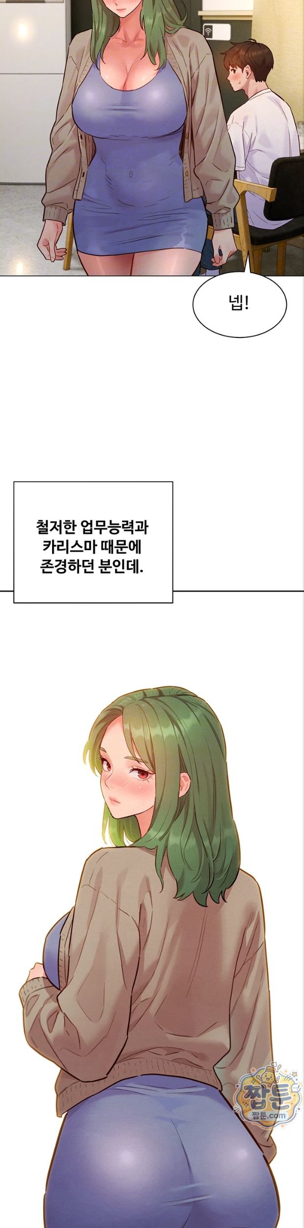 KinkFolder.ZIP Raw Chapter 23 - Page 7