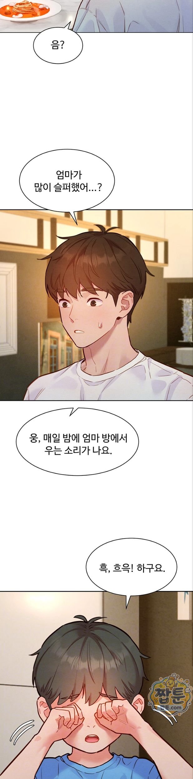 KinkFolder.ZIP Raw Chapter 23 - Page 9