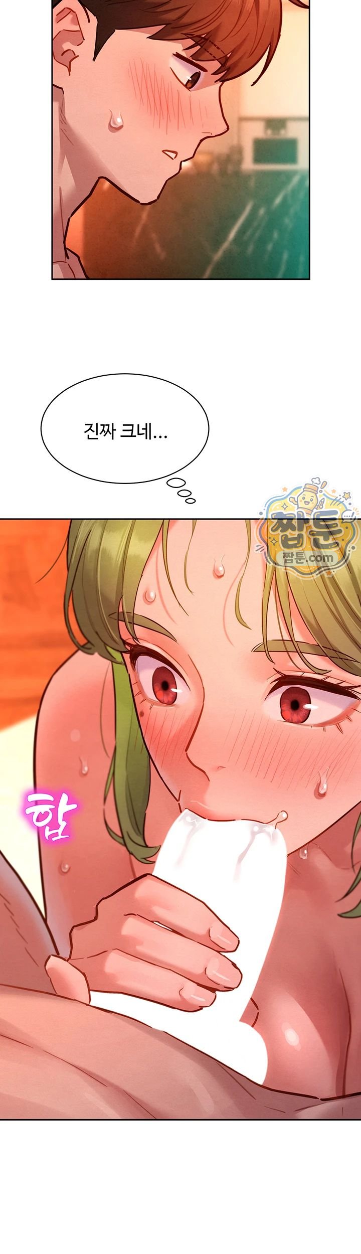 KinkFolder.ZIP Raw Chapter 24 - Page 10