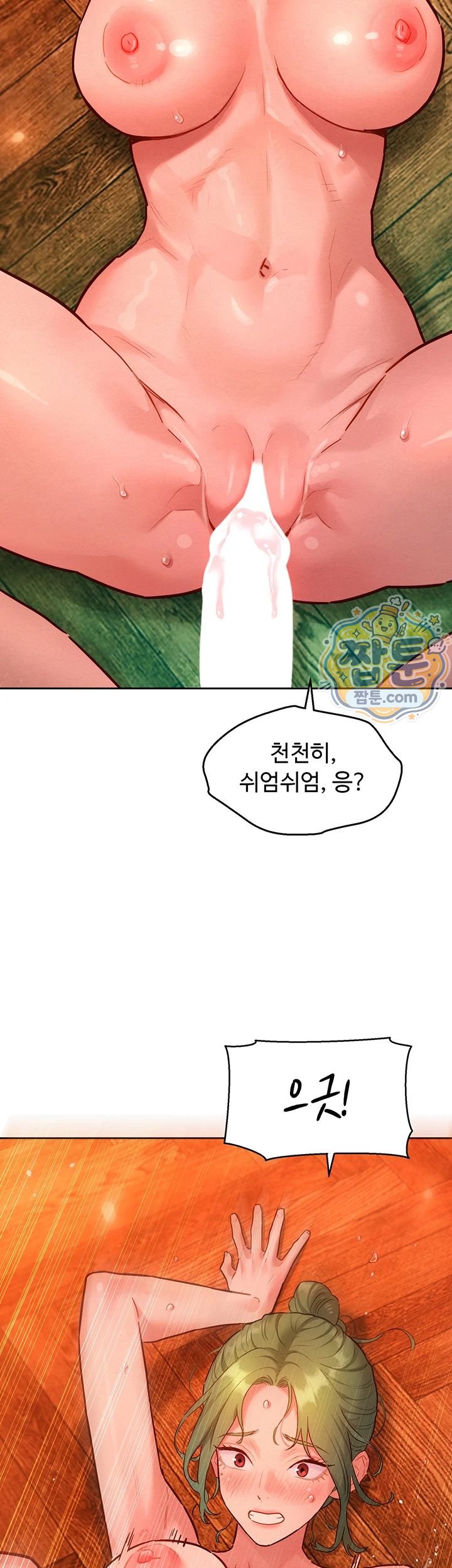 KinkFolder.ZIP Raw Chapter 24 - Page 16