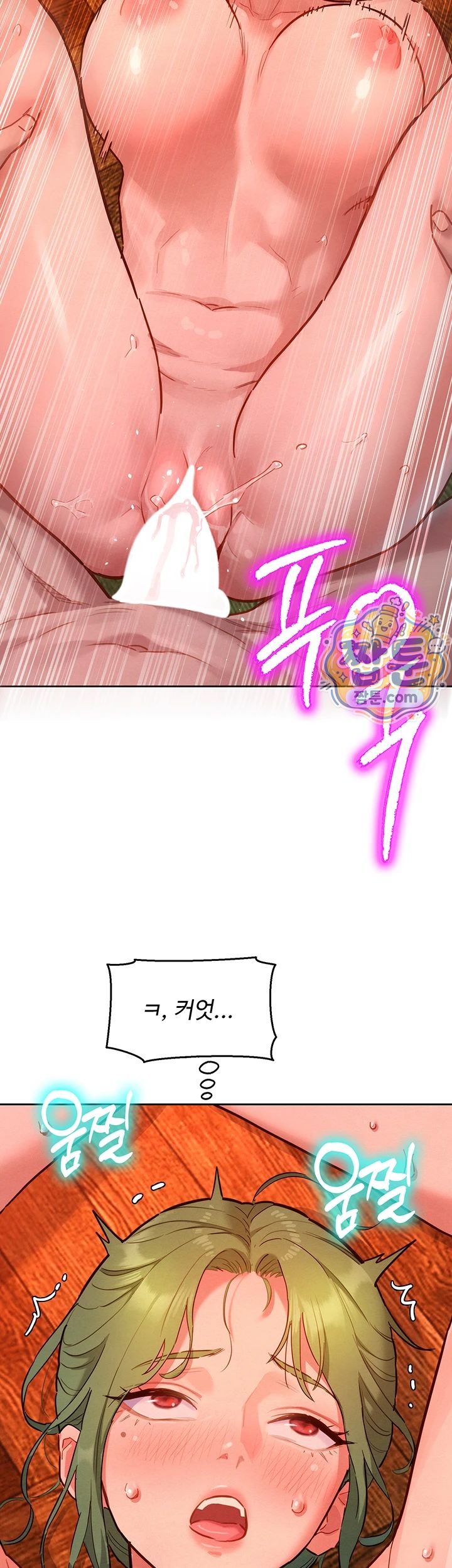 KinkFolder.ZIP Raw Chapter 24 - Page 17