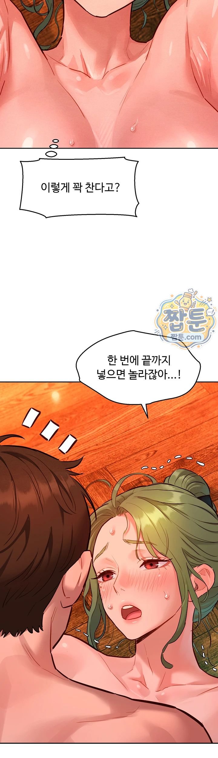 KinkFolder.ZIP Raw Chapter 24 - Page 18