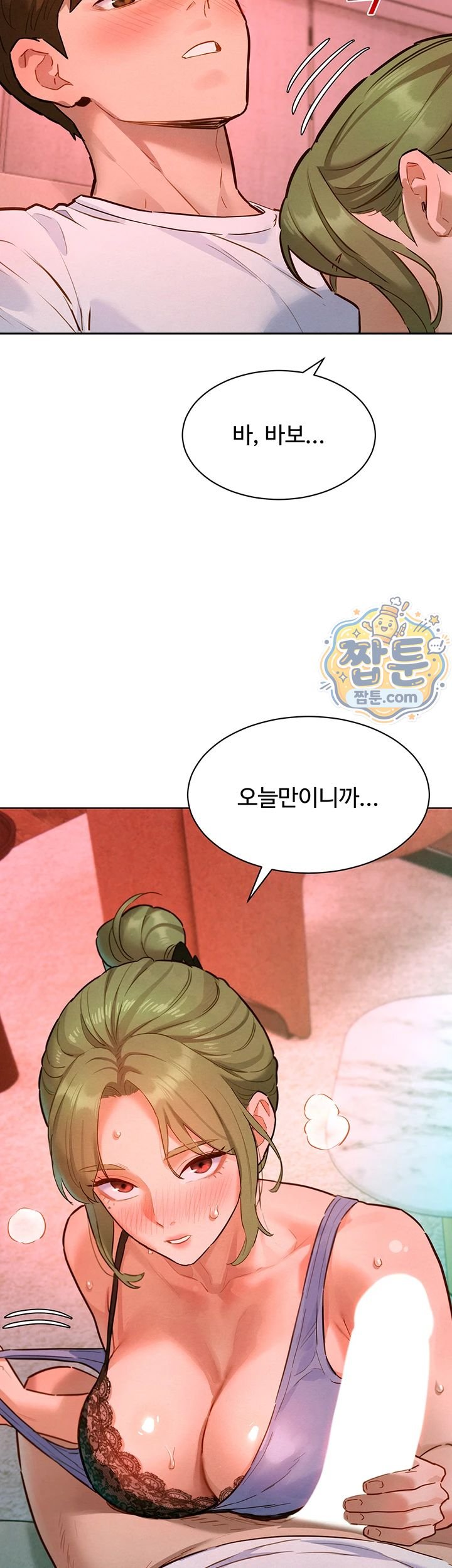 KinkFolder.ZIP Raw Chapter 24 - Page 2