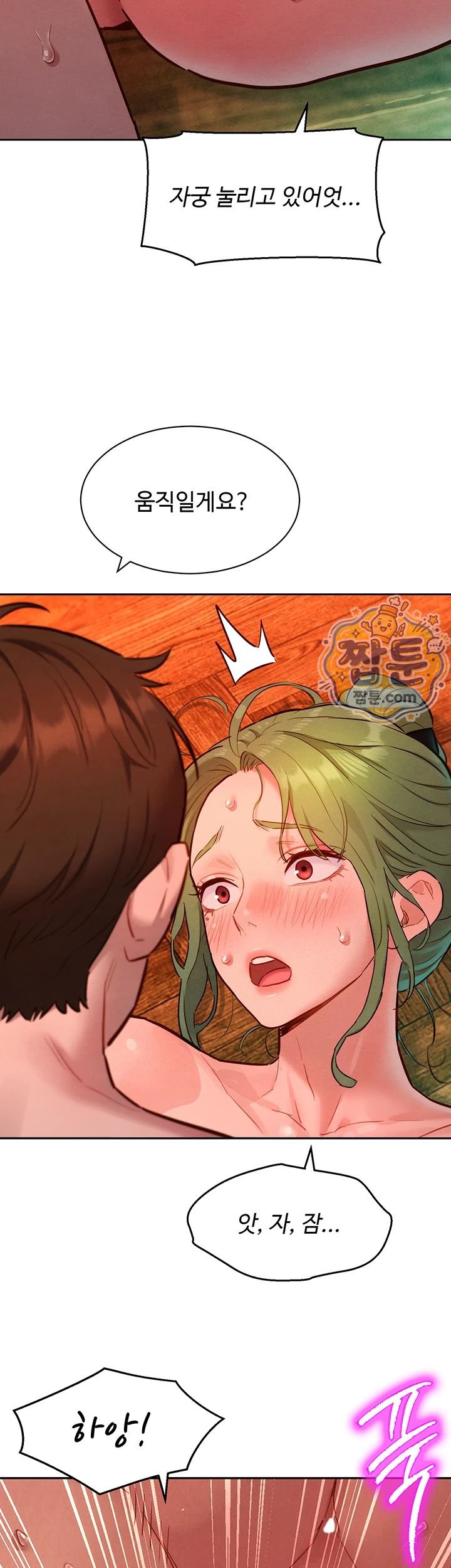 KinkFolder.ZIP Raw Chapter 24 - Page 22