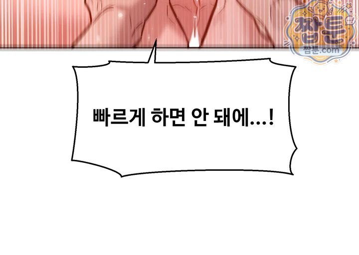 KinkFolder.ZIP Raw Chapter 24 - Page 25