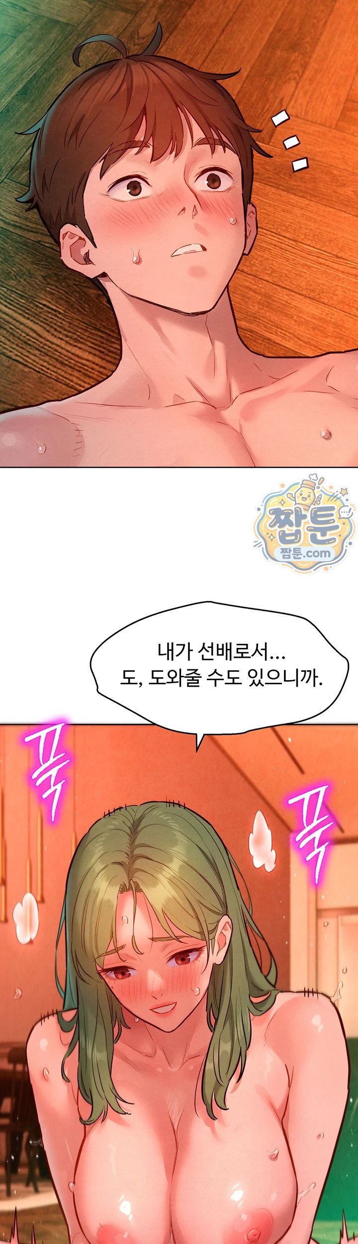 KinkFolder.ZIP Raw Chapter 24 - Page 38