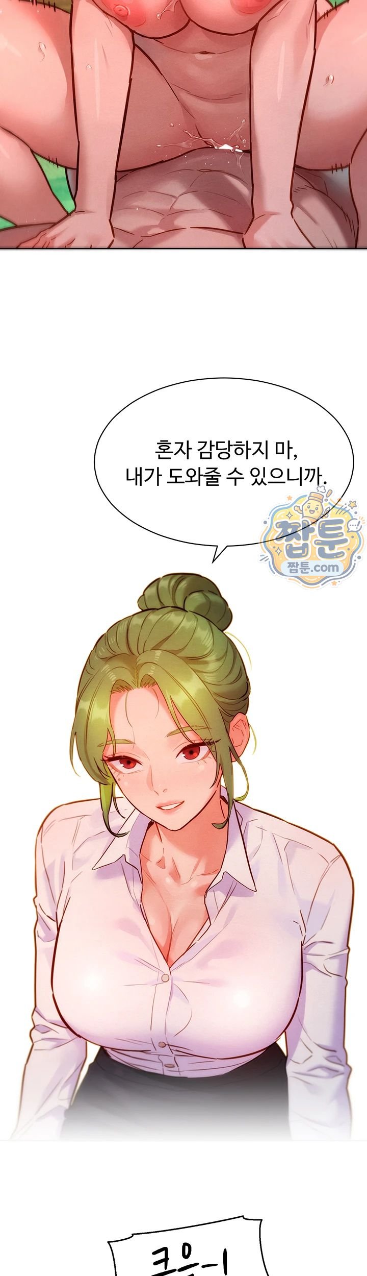 KinkFolder.ZIP Raw Chapter 24 - Page 39