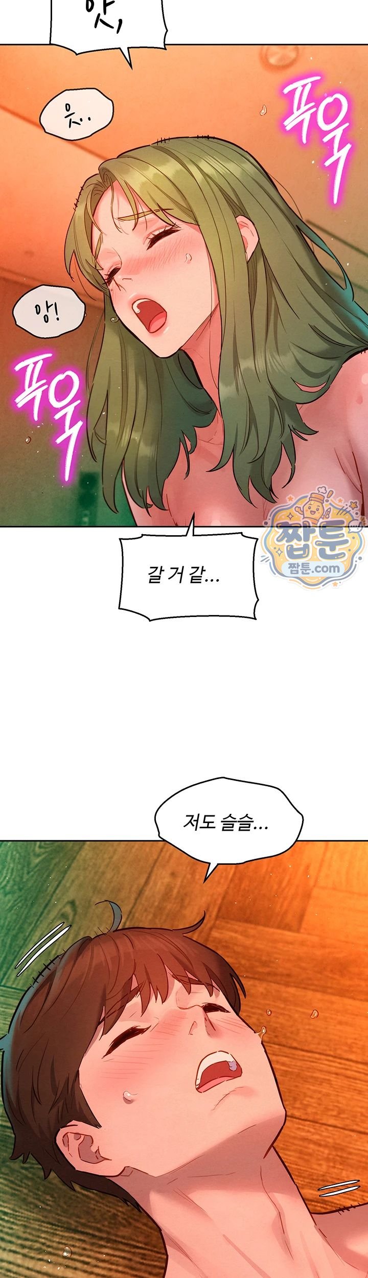 KinkFolder.ZIP Raw Chapter 24 - Page 43