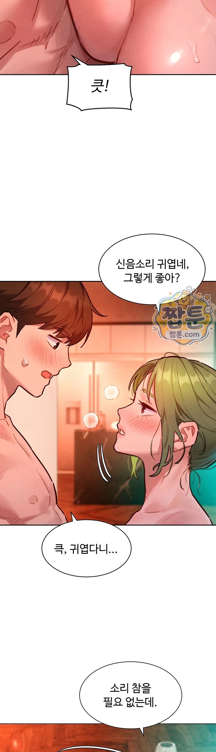 KinkFolder.ZIP Raw Chapter 24 - Page 5
