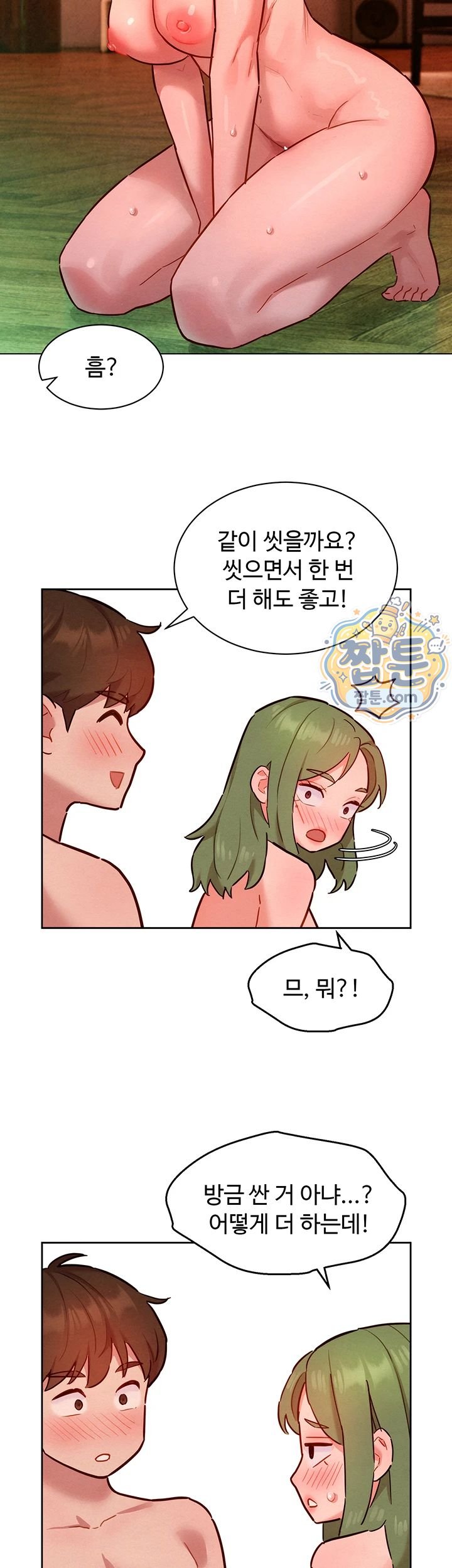 KinkFolder.ZIP Raw Chapter 24 - Page 56