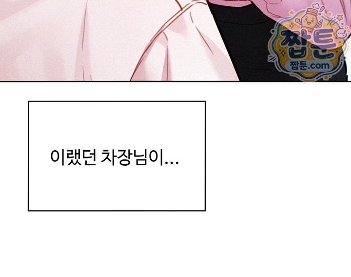 KinkFolder.ZIP Raw Chapter 24 - Page 8