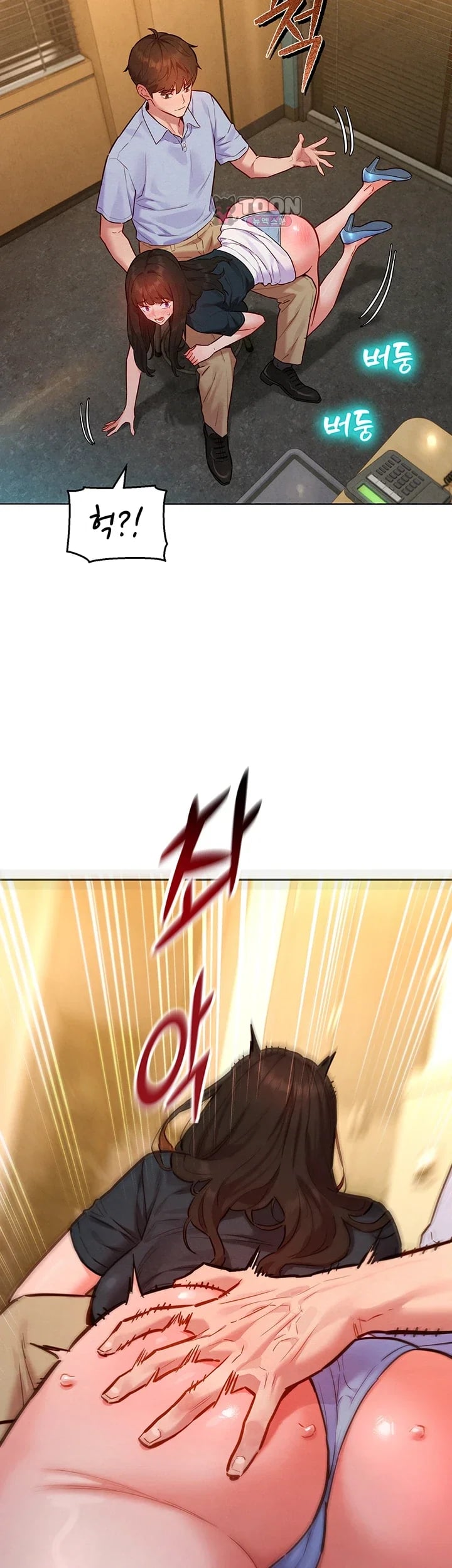 KinkFolder.ZIP Raw Chapter 28 - Page 10