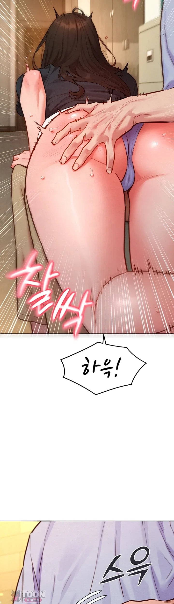 KinkFolder.ZIP Raw Chapter 28 - Page 12