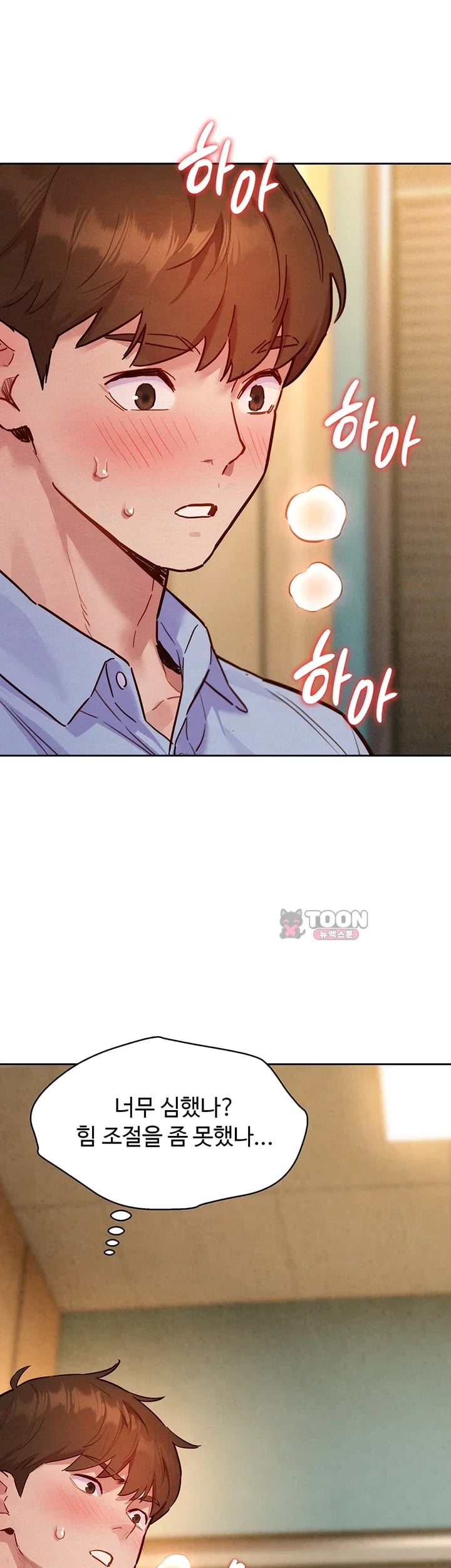 KinkFolder.ZIP Raw Chapter 28 - Page 14