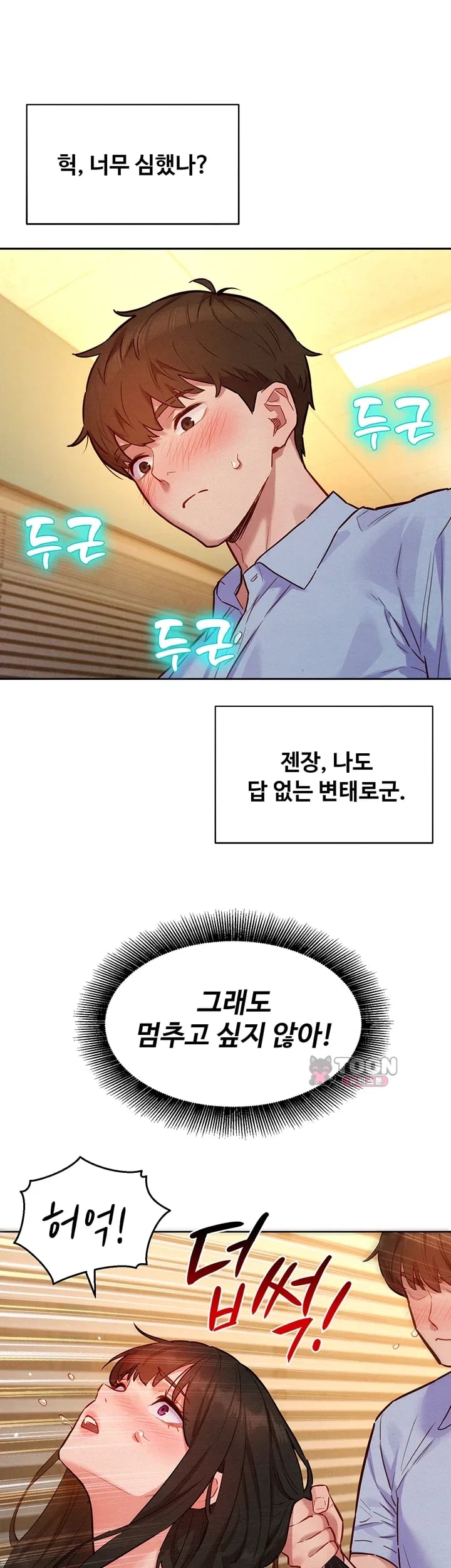 KinkFolder.ZIP Raw Chapter 28 - Page 30
