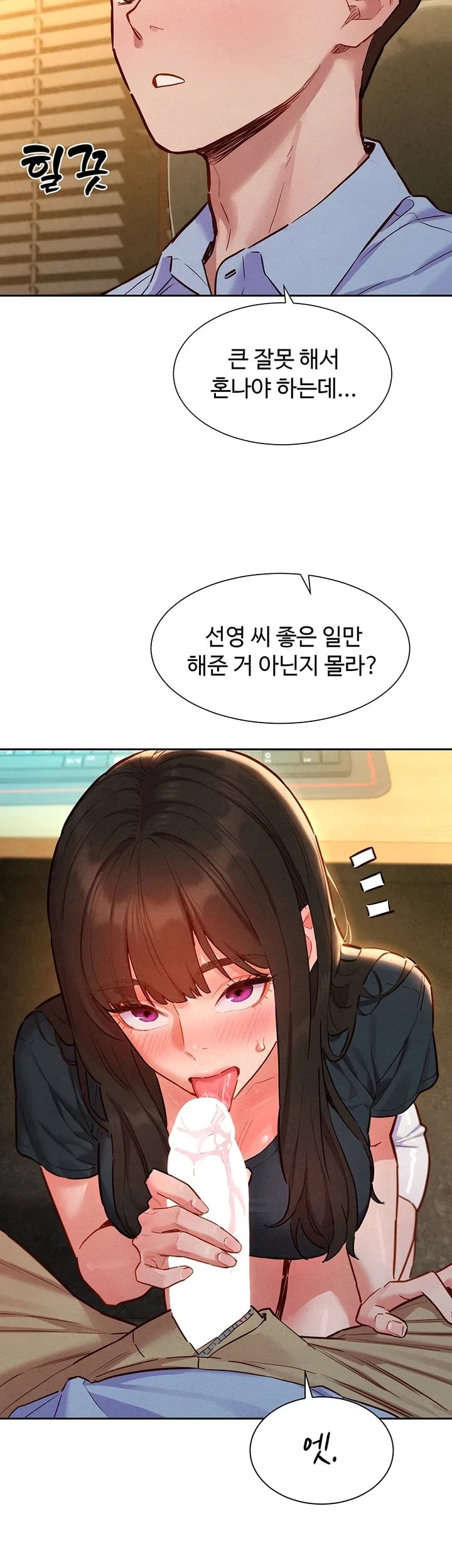 KinkFolder.ZIP Raw Chapter 28 - Page 37