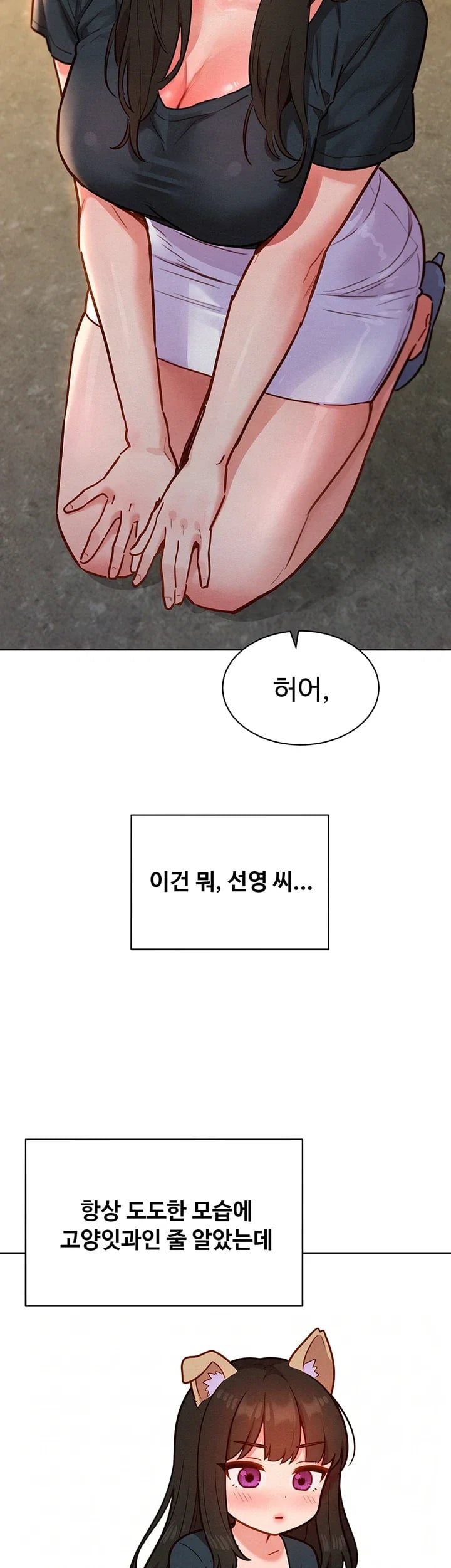 KinkFolder.ZIP Raw Chapter 28 - Page 39