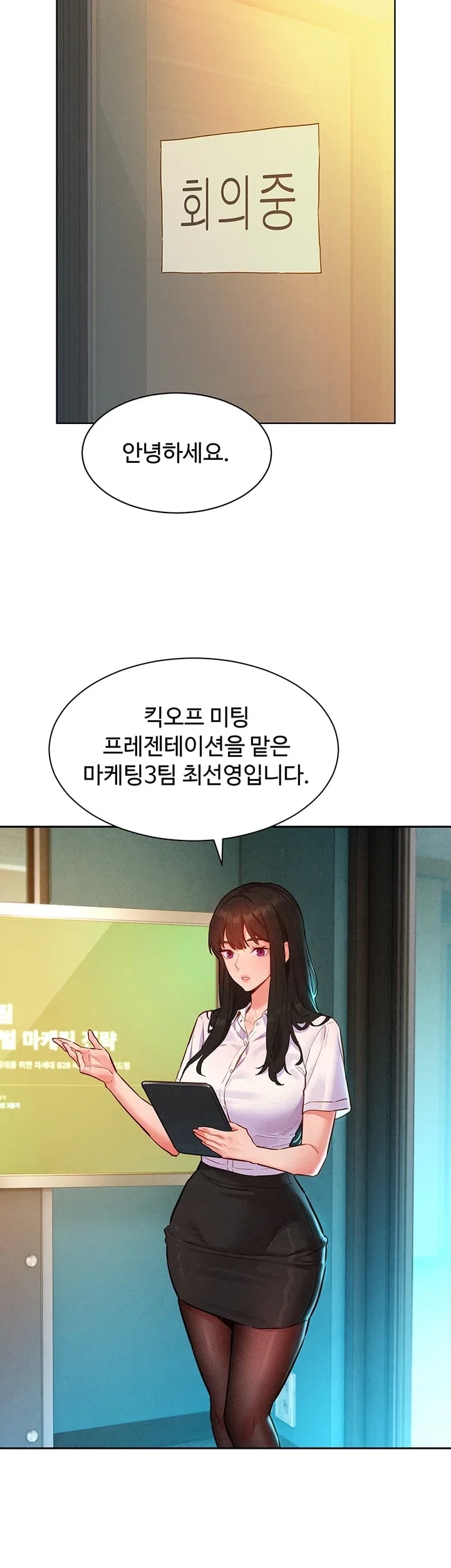 KinkFolder.ZIP Raw Chapter 28 - Page 43