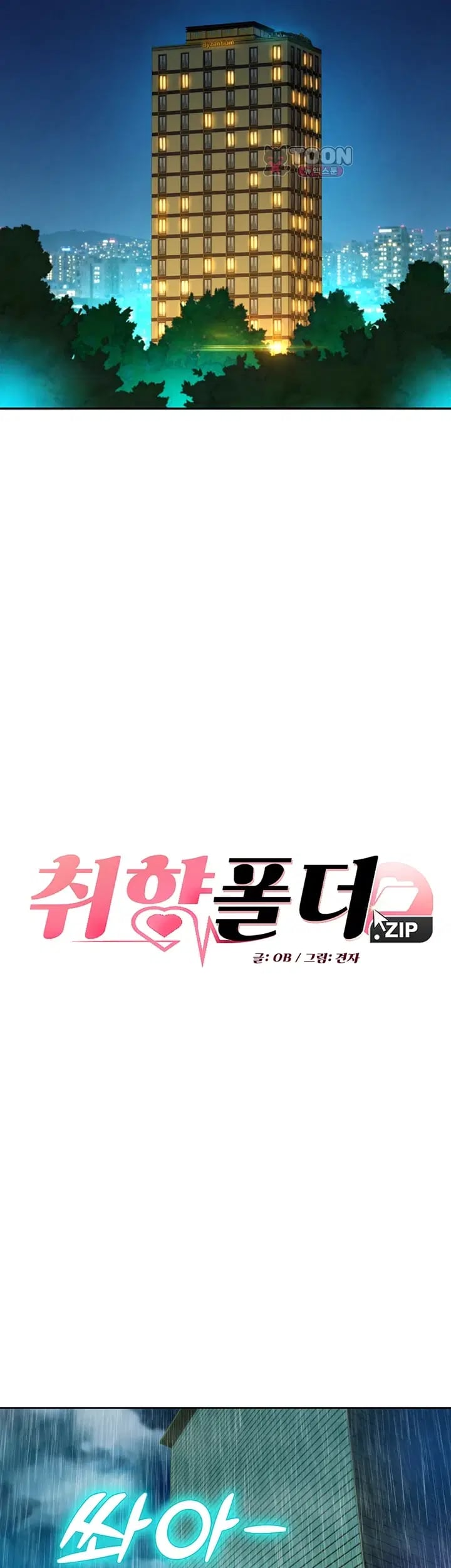 KinkFolder.ZIP Raw Chapter 32 - Page 10